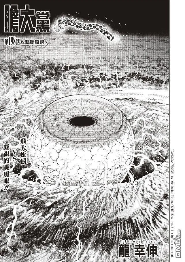 第198话 第1页