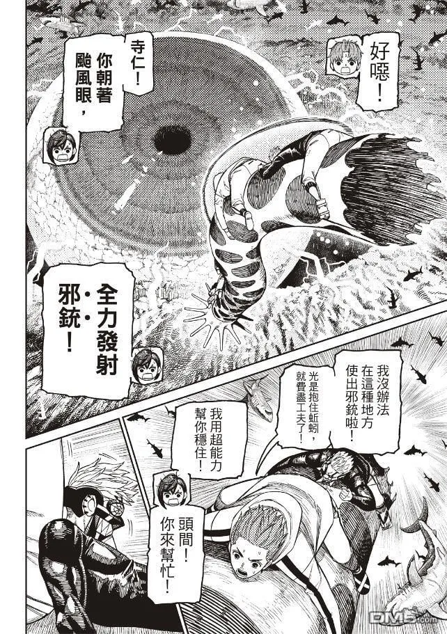 第198话 第2页