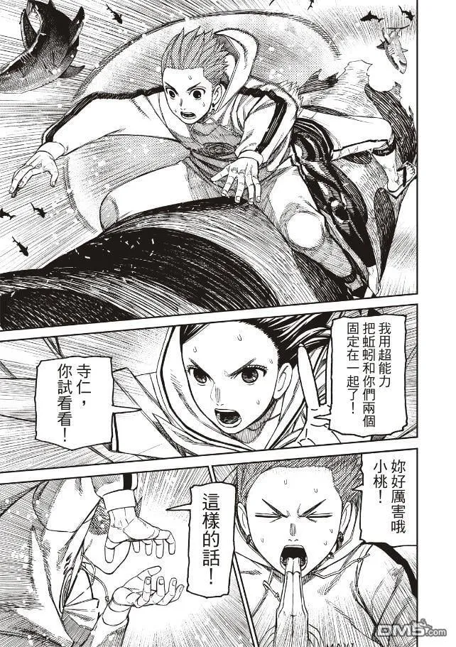 第198话 第3页