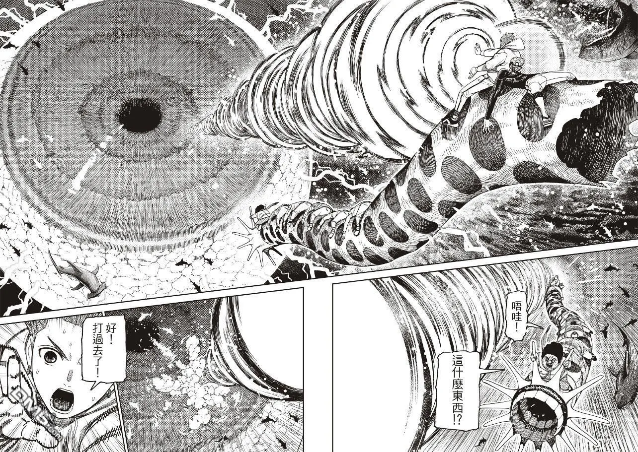第198话 第4页