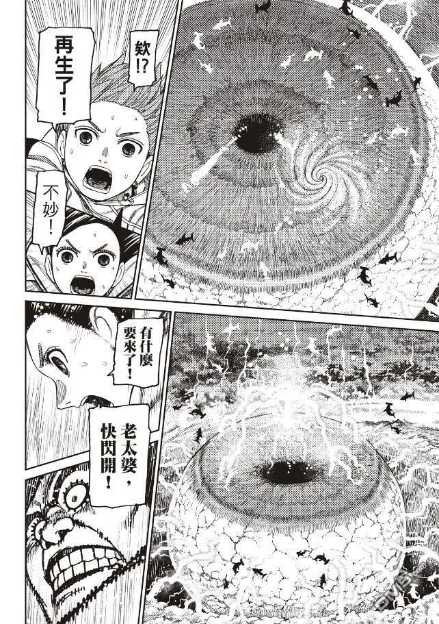 第198话 第5页