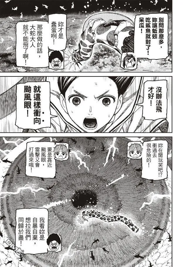 第198话 第8页