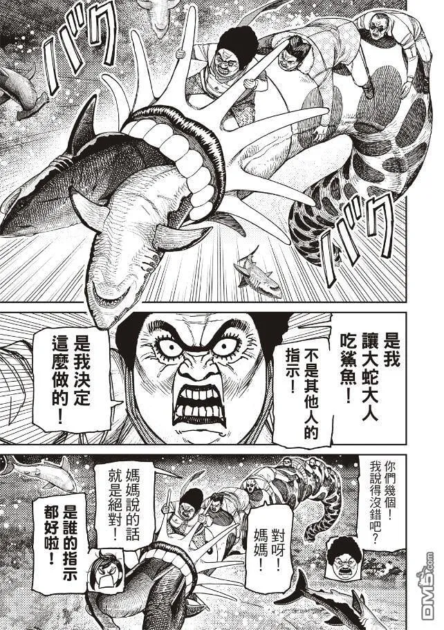 第198话 第10页