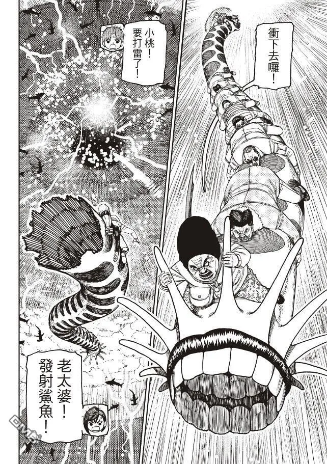 第198话 第11页