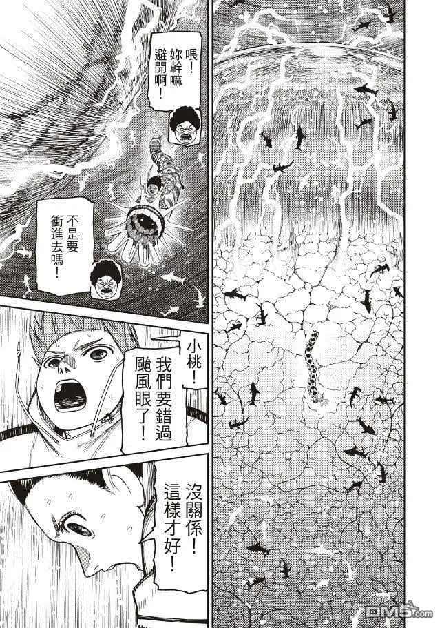 第198话 第14页