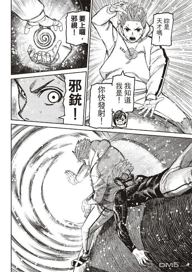 第198话 第17页