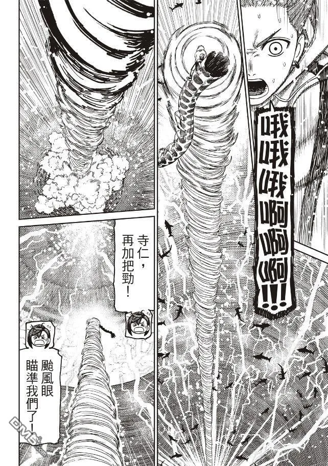 第198话 第19页