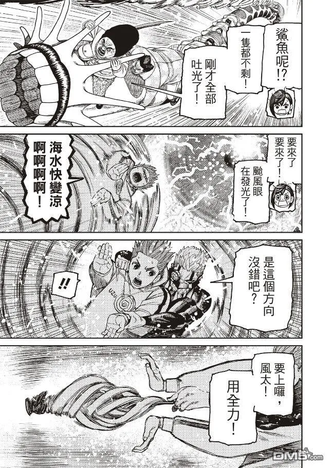 第198话 第20页