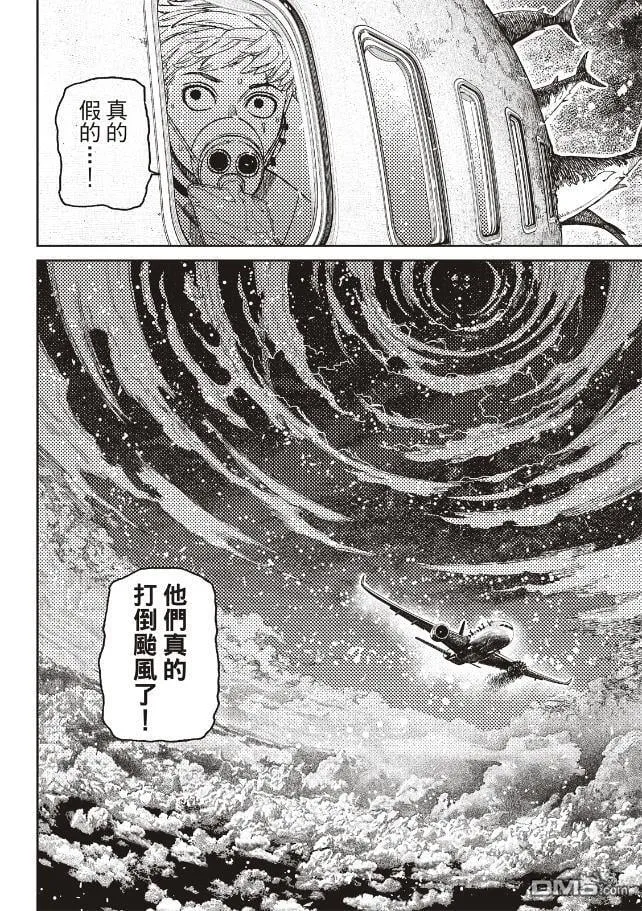 第199话 第2页