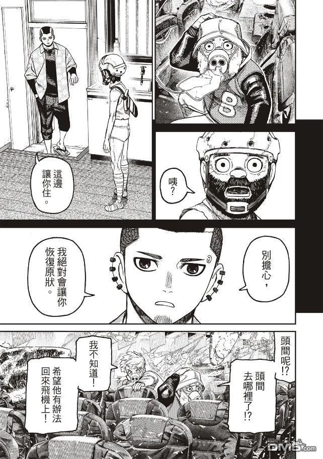 第199话 第3页