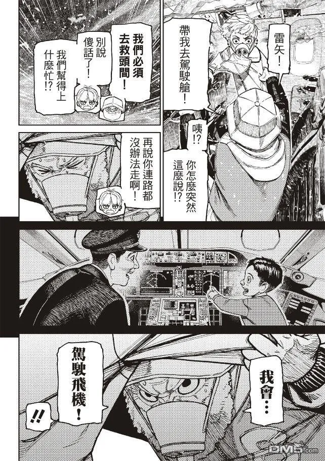 第199话 第4页