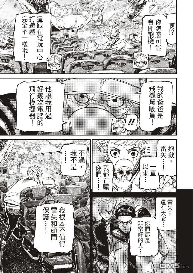 第199话 第5页