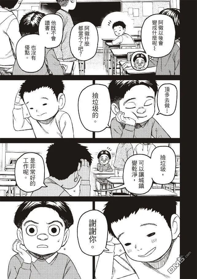 第199话 第7页