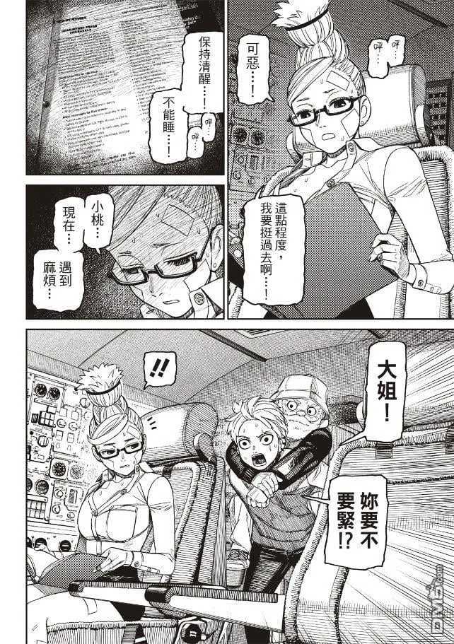 第199话 第10页