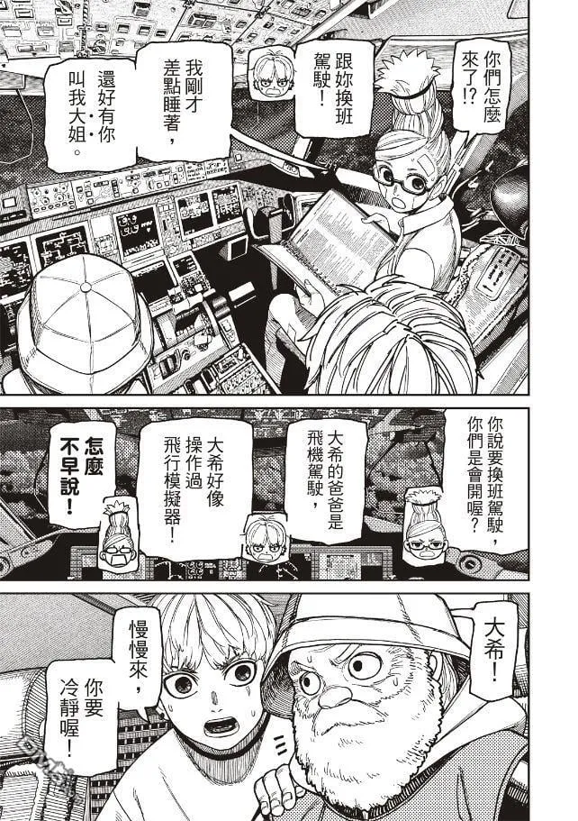 第199话 第11页