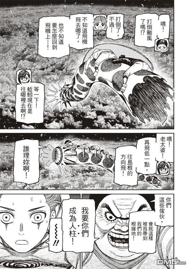 第199话 第13页
