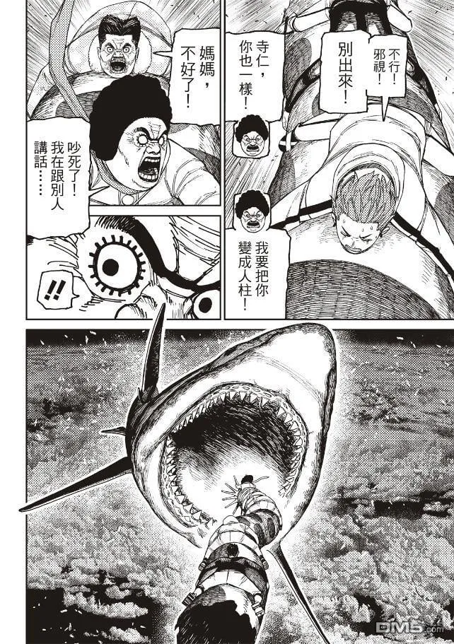 第199话 第14页