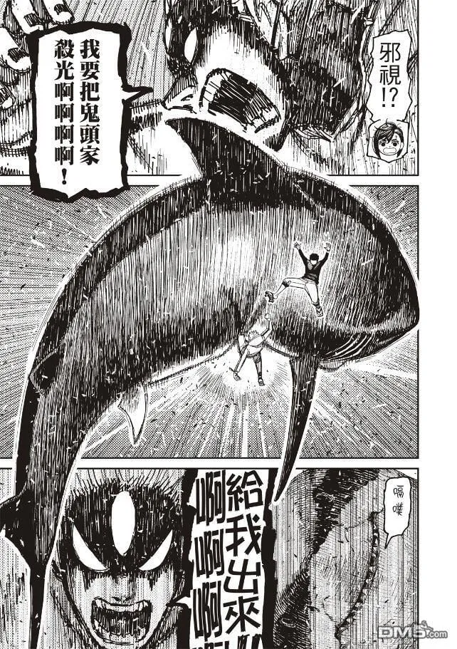 第199话 第17页