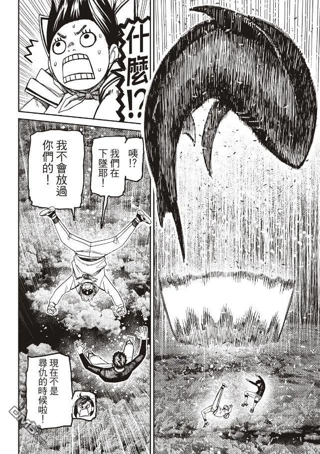 第199话 第18页