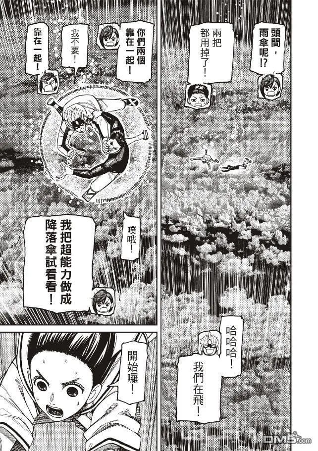 第199话 第19页