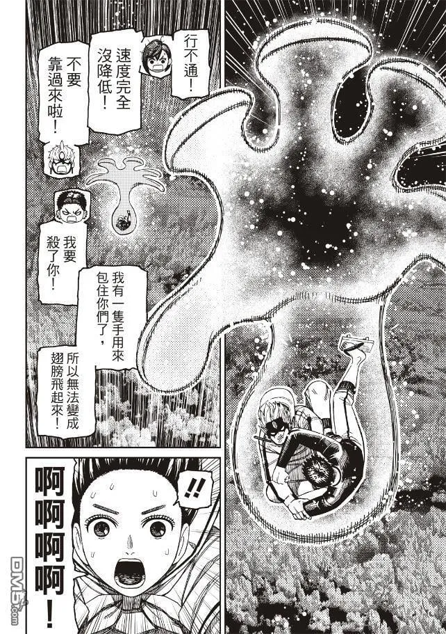 第199话 第20页