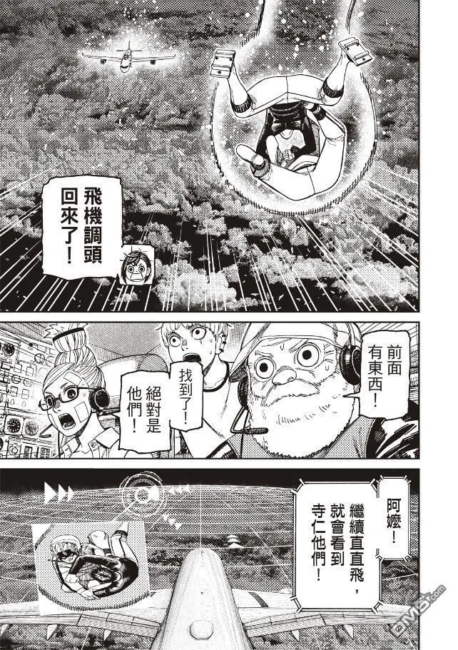 第199话 第21页
