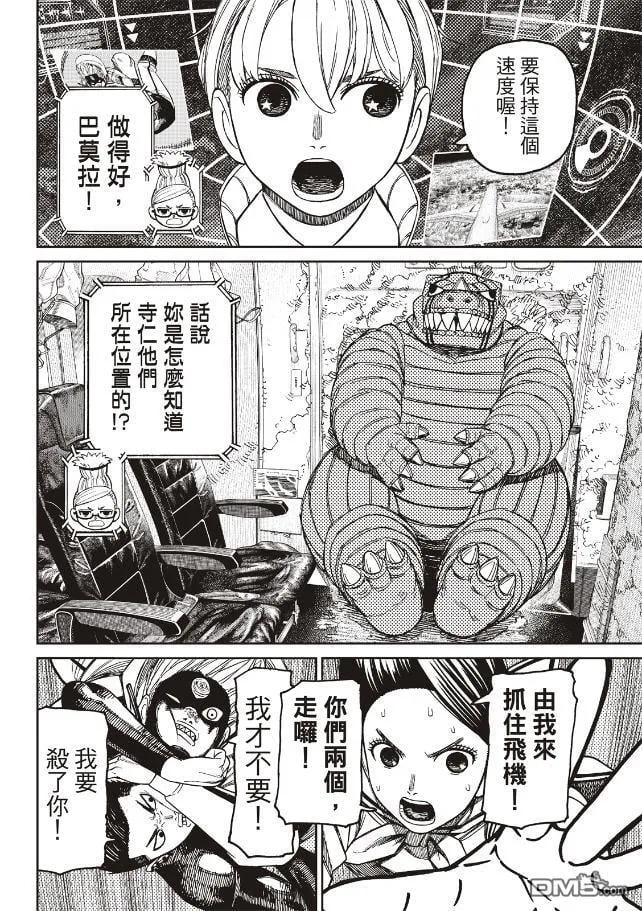 第199话 第22页
