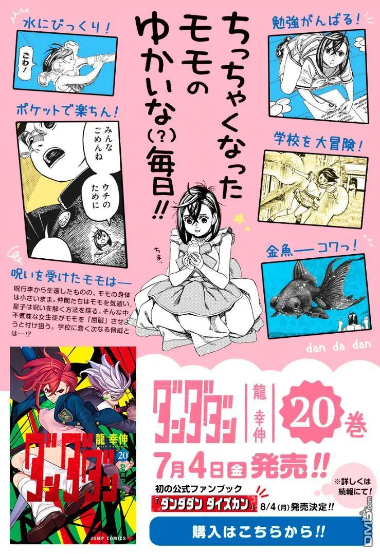 第199话 第24页