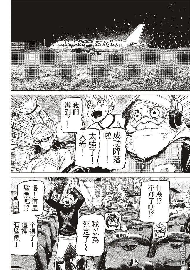 第200话 第2页