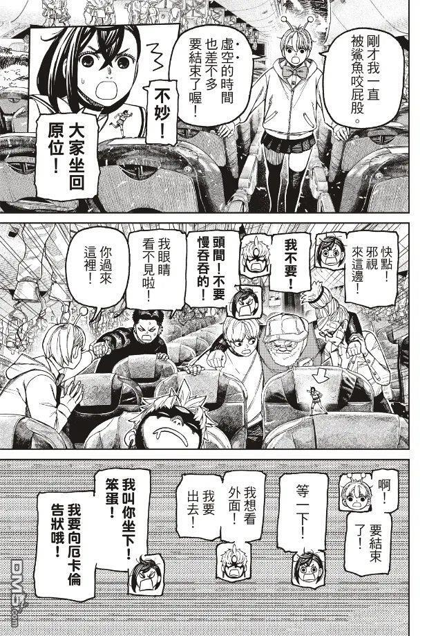 第200话 第3页