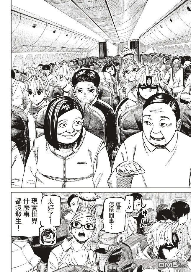 第200话 第4页