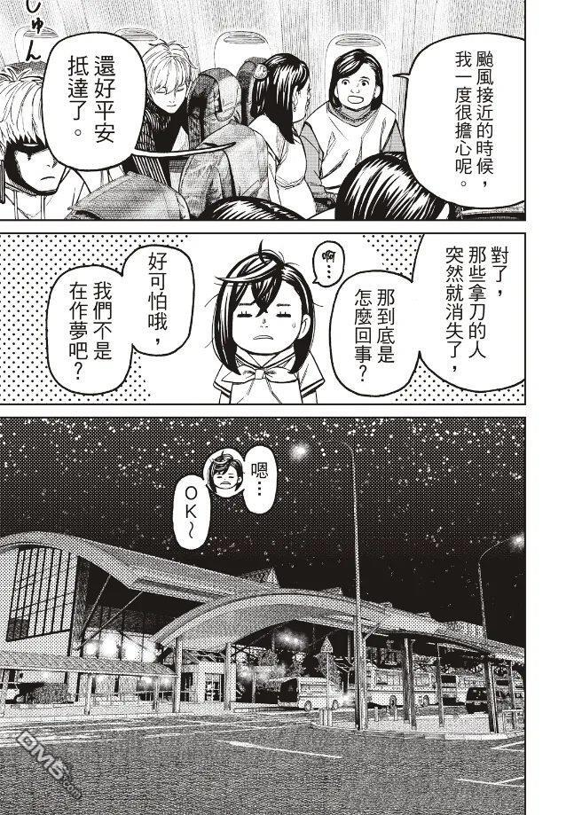 第200话 第5页