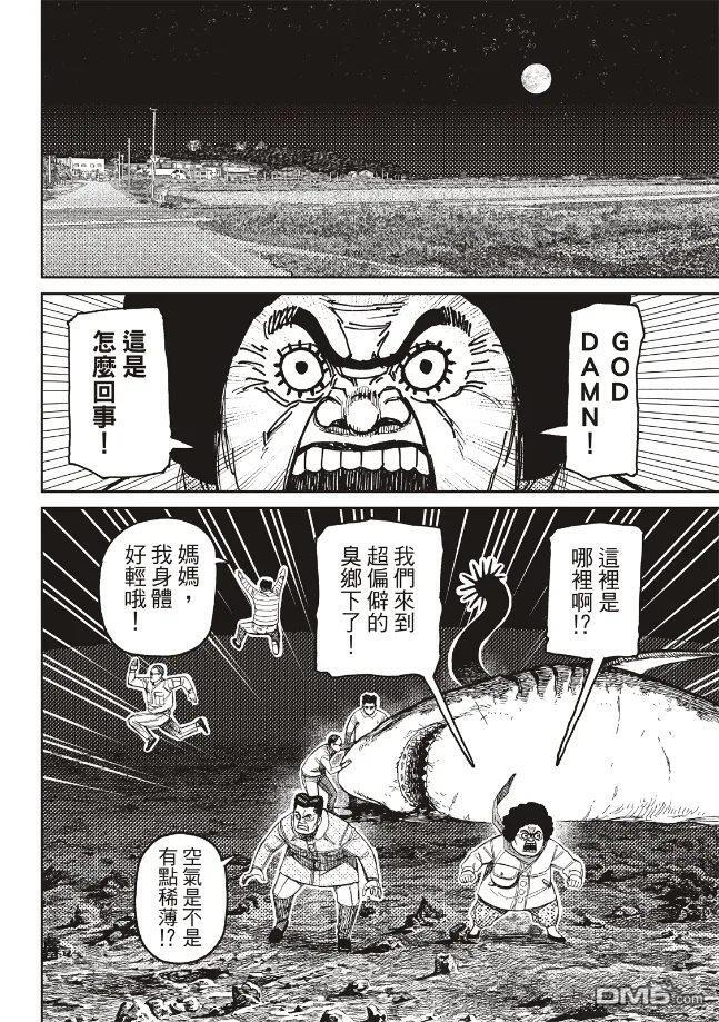 第200话 第6页