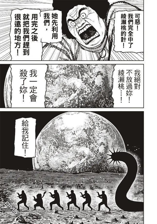 第200话 第7页