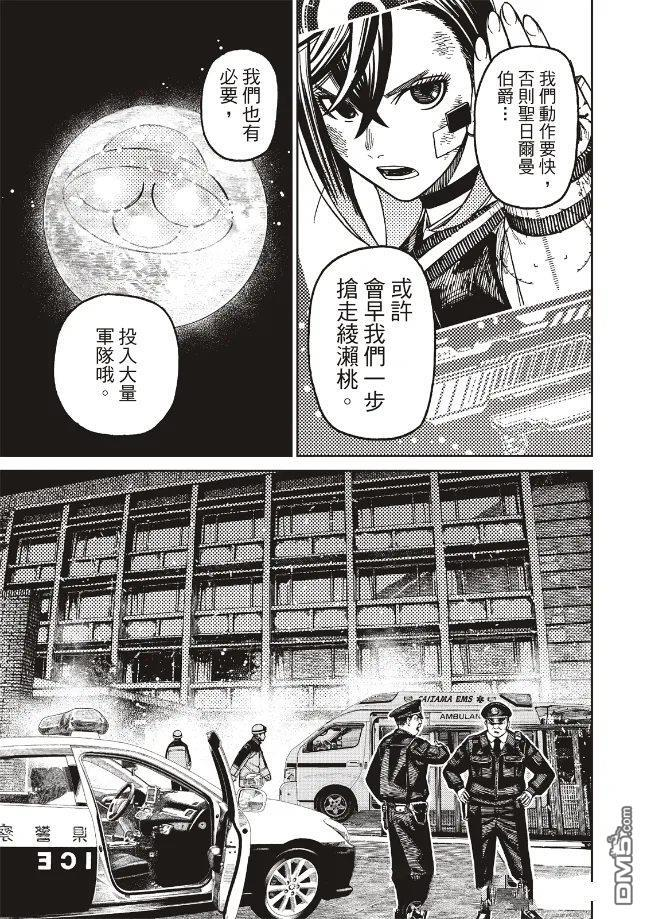 第200话 第9页