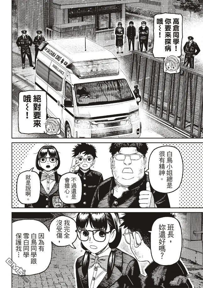 第200话 第12页