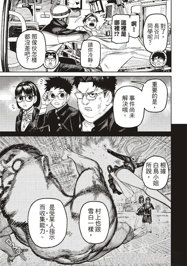 第200话 第13页