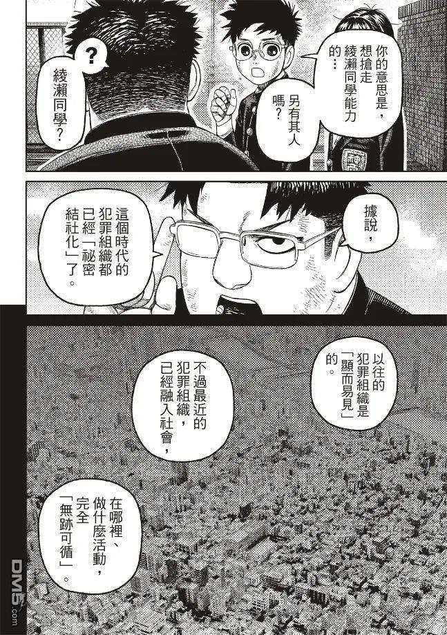 第200话 第14页