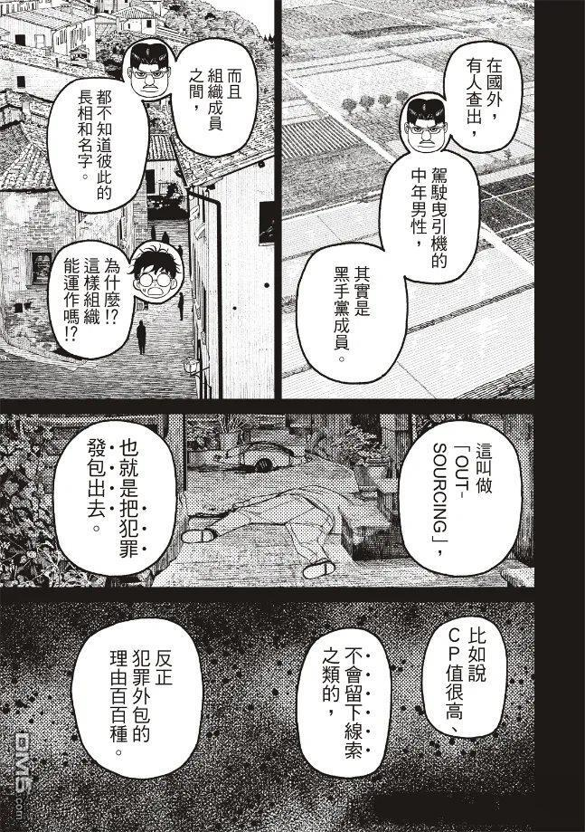 第200话 第15页