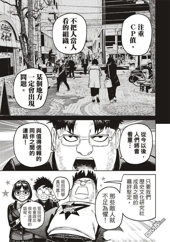 第200话 第17页