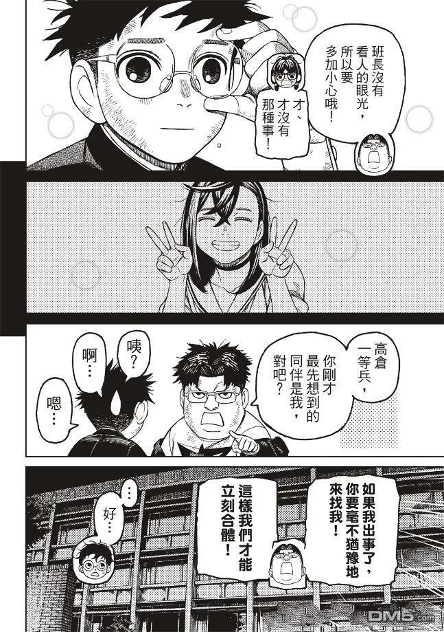 第200话 第18页