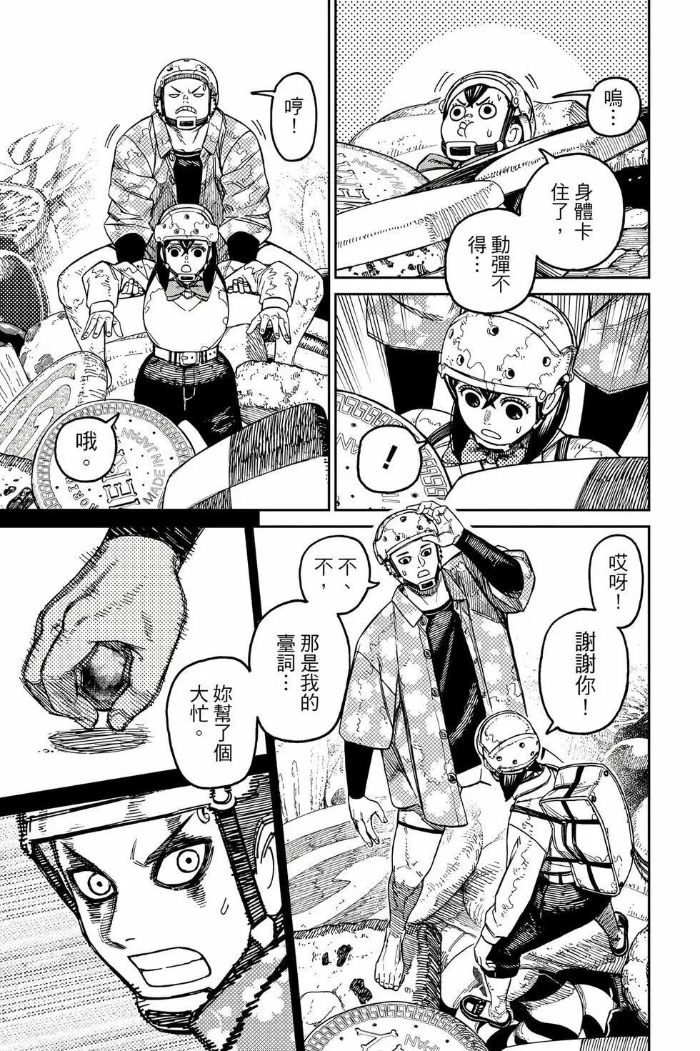 第17卷 第30页