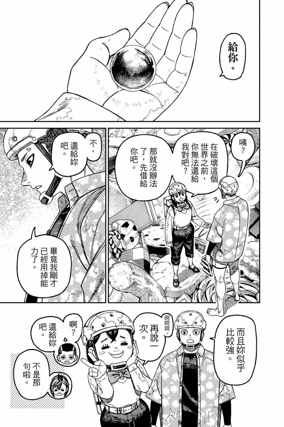 第17卷 第38页