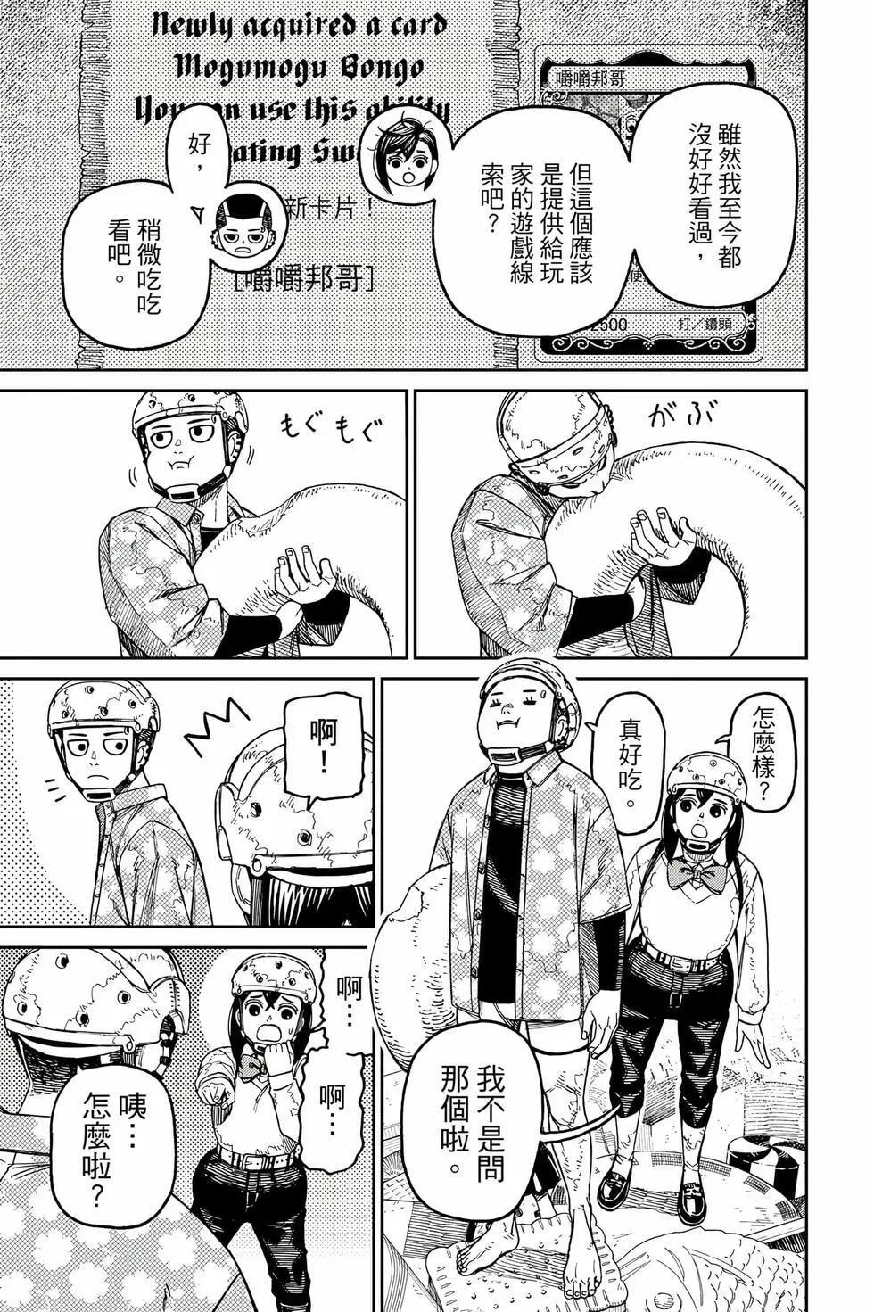 第17卷 第40页