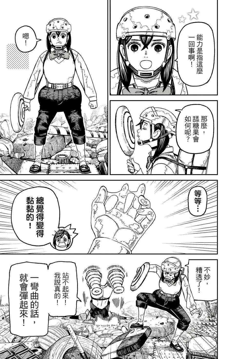 第17卷 第42页