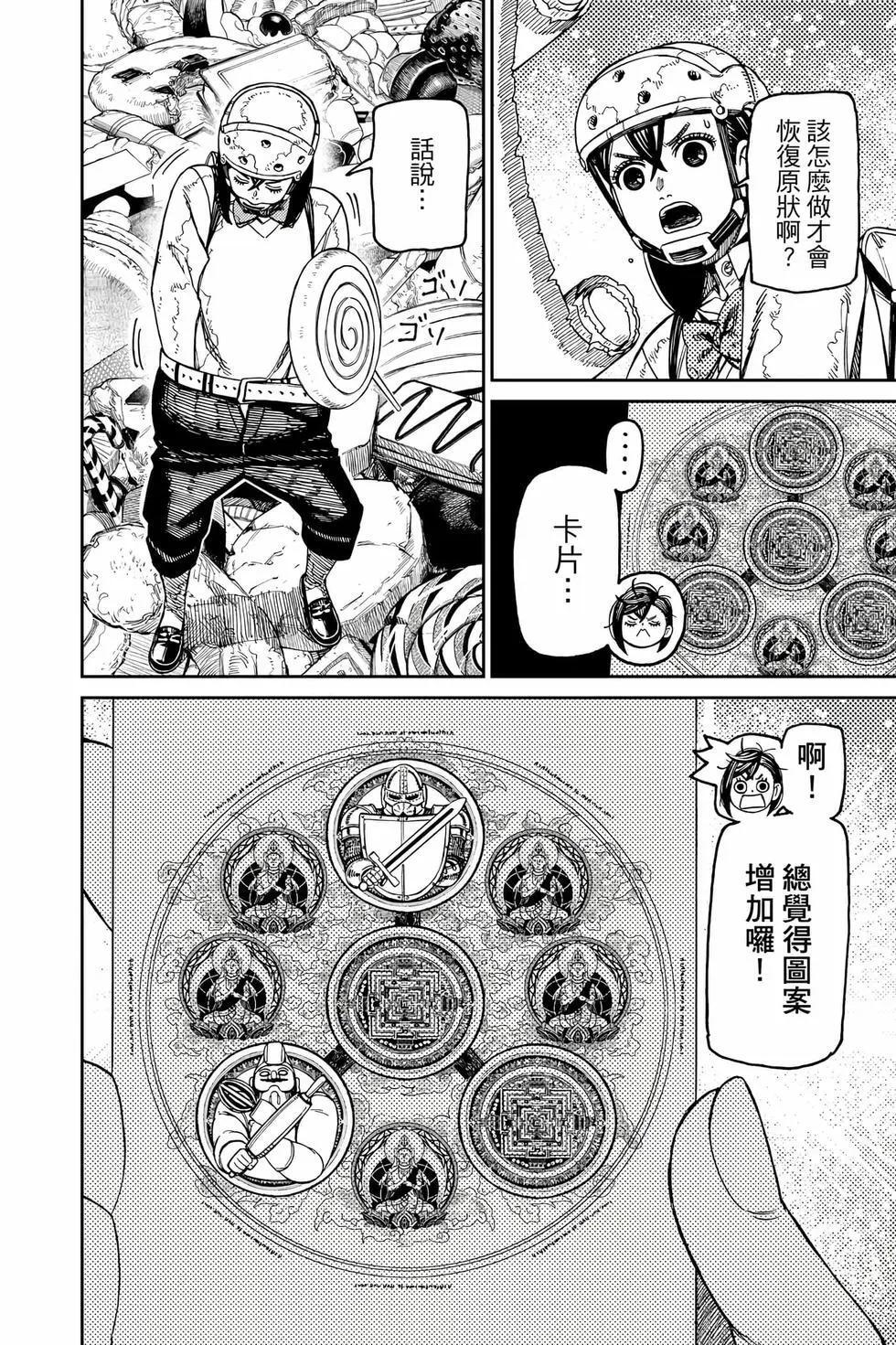 第17卷 第43页