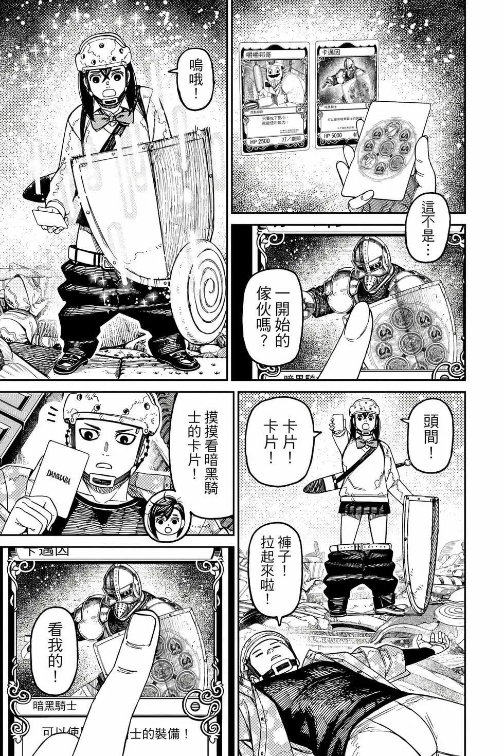 第17卷 第44页