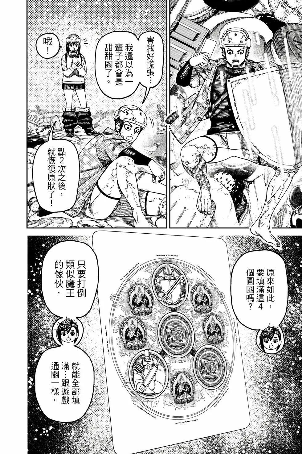 第17卷 第45页