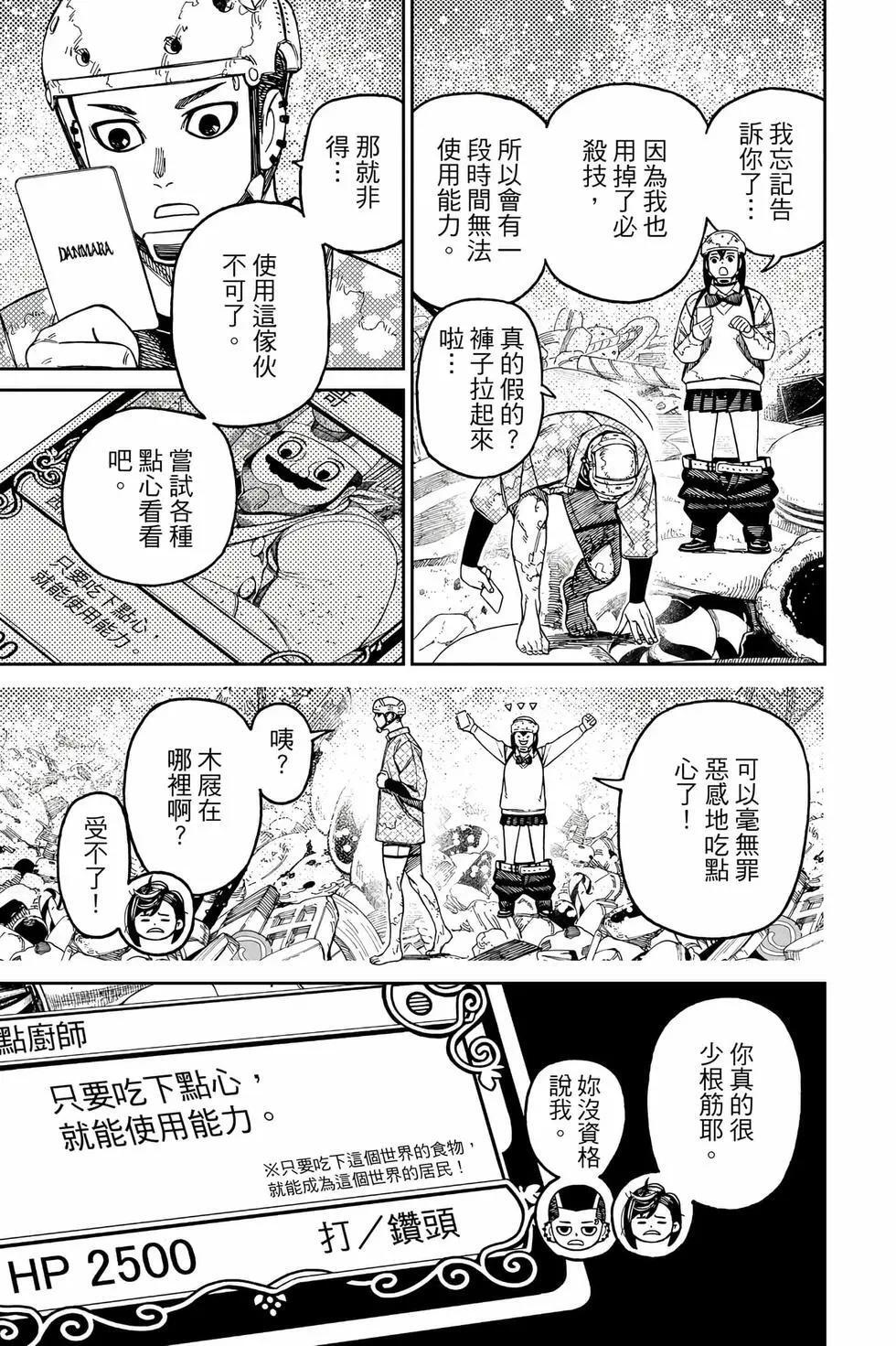 第17卷 第46页
