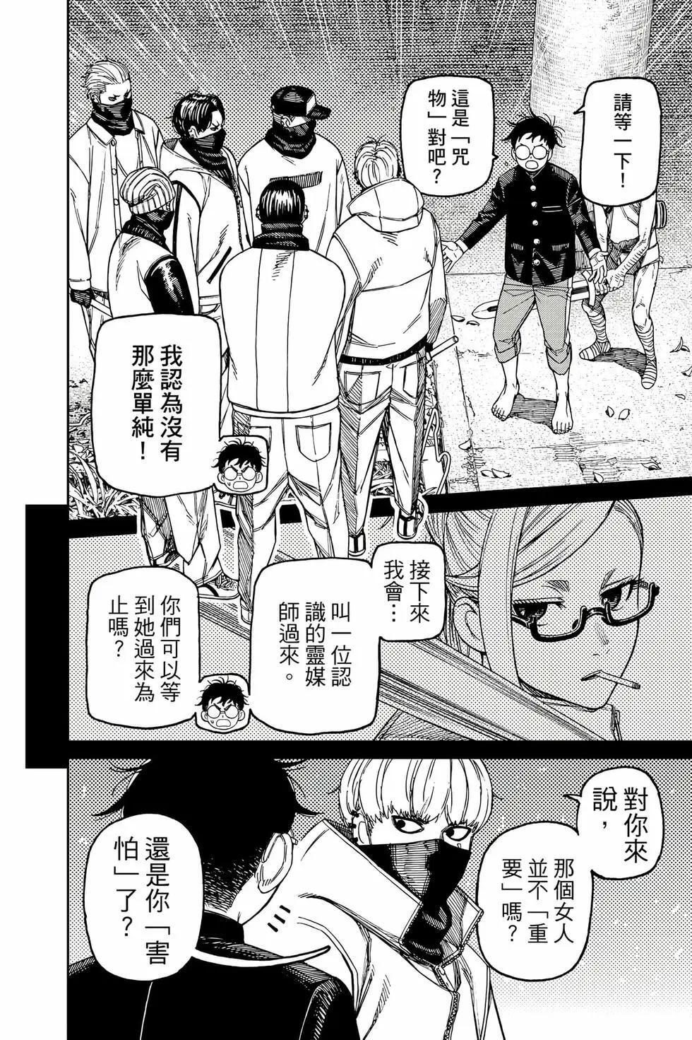 第17卷 第49页